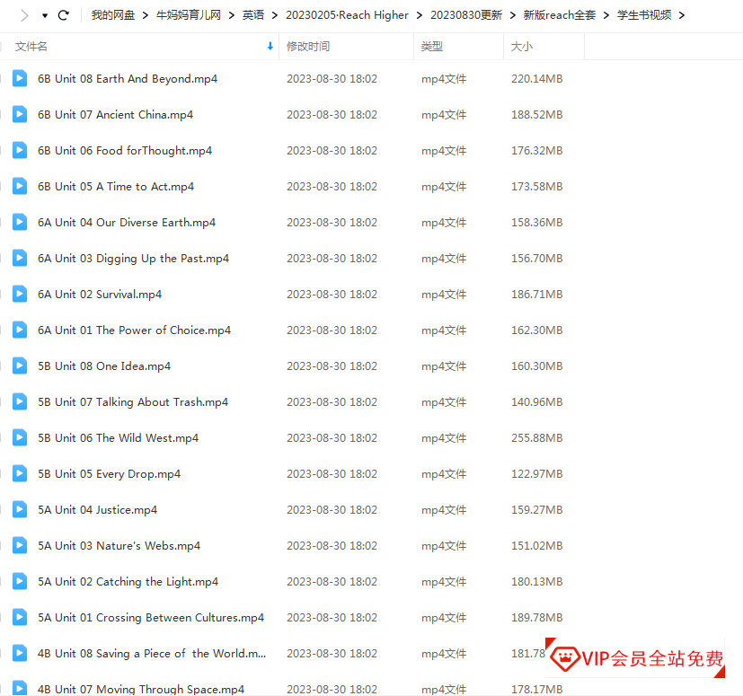 网红教材Reach Higher资源!(PDF+音频+视频) 美国原版英语学习网红教材Reach Higher资源!(PDF+音频+视频)百度网盘下载