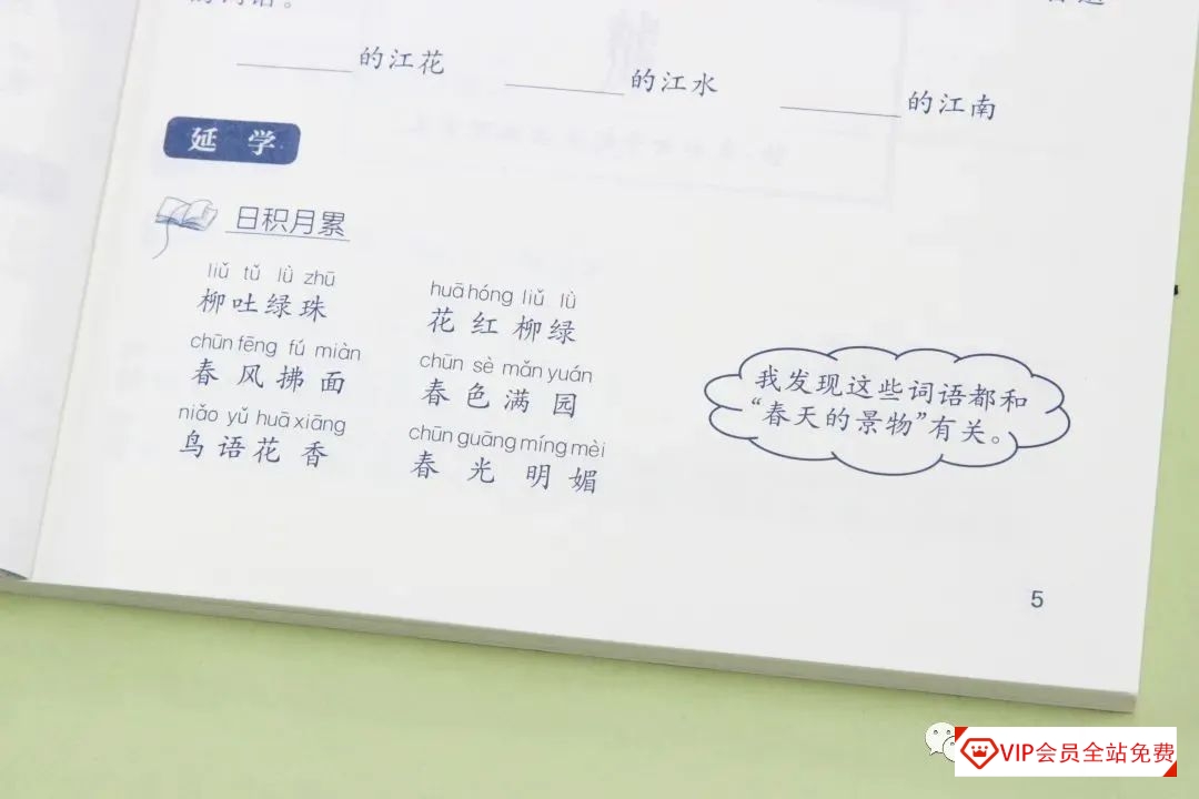 《清华附小的语文课》PDF电子版 小学1-6年级上下全部合集(含答案),火爆家长圈的神书PDF文档 百度网盘下载 《清华附小的语文课》PDF电子版 小学1-6年级上下全部合集(含答案),火爆家长圈的神书PDF文档 百度网盘下载