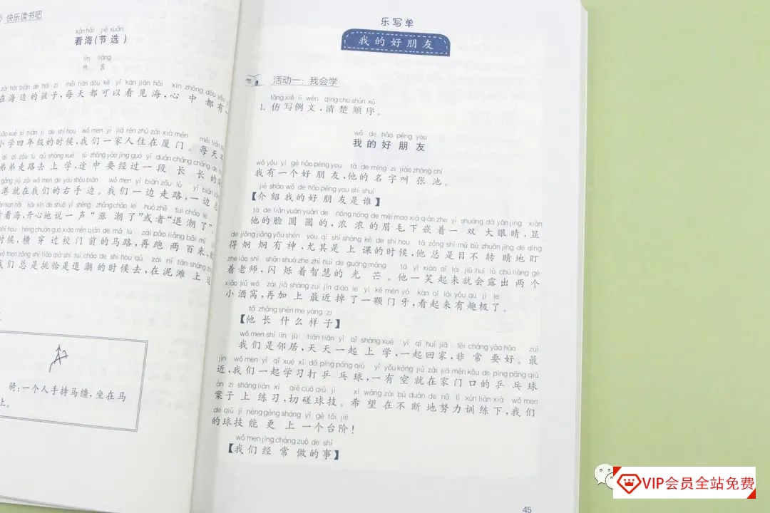 《清华附小的语文课》PDF电子版 小学1-6年级上下全部合集(含答案),火爆家长圈的神书PDF文档 百度网盘下载 《清华附小的语文课》PDF电子版 小学1-6年级上下全部合集(含答案),火爆家长圈的神书PDF文档 百度网盘下载