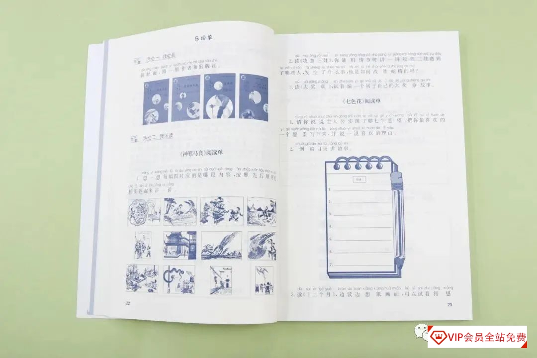 《清华附小的语文课》PDF电子版 小学1-6年级上下全部合集(含答案),火爆家长圈的神书PDF文档 百度网盘下载 《清华附小的语文课》PDF电子版 小学1-6年级上下全部合集(含答案),火爆家长圈的神书PDF文档 百度网盘下载