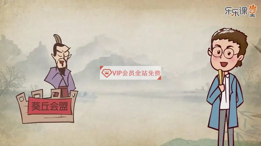 112集《乐乐课堂·历史大百科》视频学习资源 百度网盘下载，有趣的学习中国历史