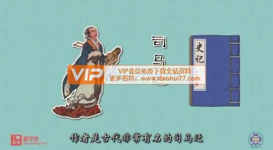 适合3-6年级孩子学习的清华附小《妙解成语》共95集动画视频学习资源百度网盘下载