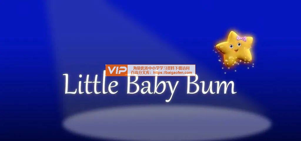 磨耳朵英文动画《little baby bum》全5季视频+音频 适合2岁以上英语启蒙 百度网盘下载 磨耳朵英文动画《little baby bum》全5季视频+音频 适合2岁以上英语启蒙 百度网盘下载