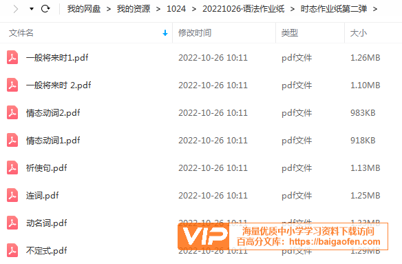 一套美国原版的英语语法练习纸,包括语法规则+配套练习 语法彩色作业纸~资源百度网盘下载 一套美国原版的英语语法练习纸,包括语法规则+配套练习 语法彩色作业纸~资源百度网盘下载