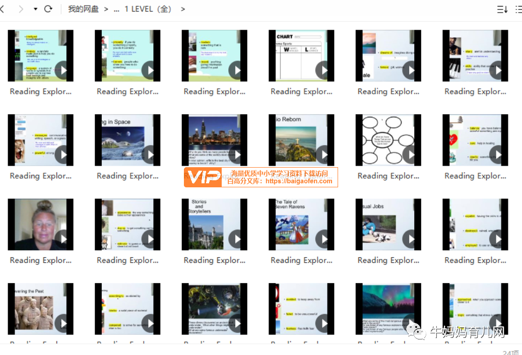 一套完整的外教精讲视频的殿堂级《Reading Explorer》第2版原版教材+音视频+全144节外教课 一套完整的外教精讲视频的殿堂级《Reading Explorer》第2版原版教材+音视频+全144节外教课