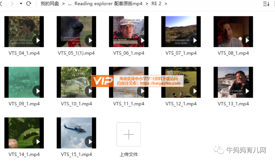 一套完整的外教精讲视频的殿堂级《Reading Explorer》第2版原版教材+音视频+全144节外教课 一套完整的外教精讲视频的殿堂级《Reading Explorer》第2版原版教材+音视频+全144节外教课