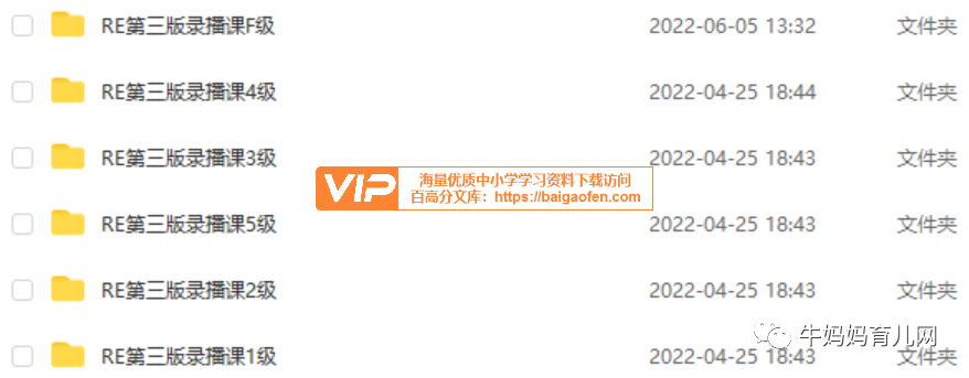 第三版《Reading Explorer》精讲课(录播),包含F~L5录播课,L1-L5还配套讲义、练习、词汇等丰富的材料百度网盘下载 第三版《Reading Explorer》精讲课(录播),包含F~L5录播课,L1-L5还配套讲义、练习、词汇等丰富的材料百度网盘下载