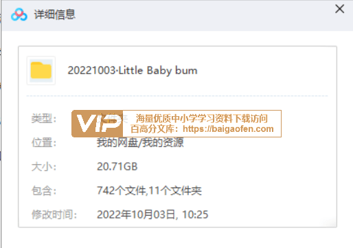 磨耳朵英文动画《little baby bum》全5季视频+音频 适合2岁以上英语启蒙 百度网盘下载 磨耳朵英文动画《little baby bum》全5季视频+音频 适合2岁以上英语启蒙 百度网盘下载