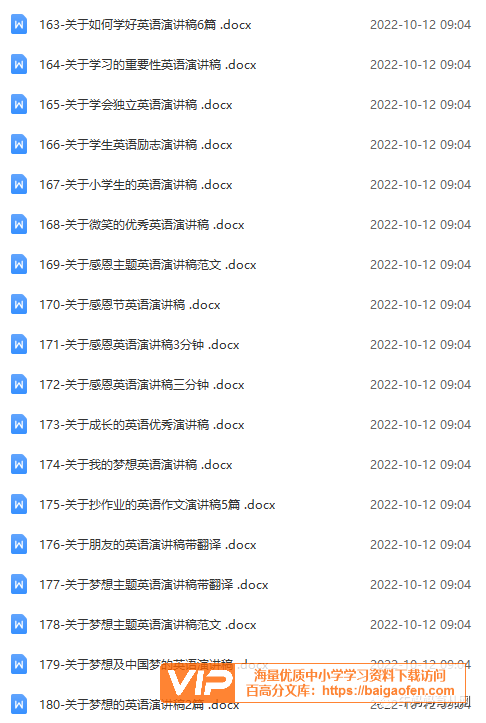 涵盖小学到大学的合计489份英文演讲稿电子版可打印版资源百度网盘下载 涵盖小学到大学的合计489份英文演讲稿电子版可打印版资源百度网盘下载