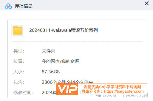 哇啦哇啦walawala《国际英语》1-5阶视频+音频+文档 哇啦哇啦walawala《国际英语》1-5阶视频+音频+文档 百度网盘下载