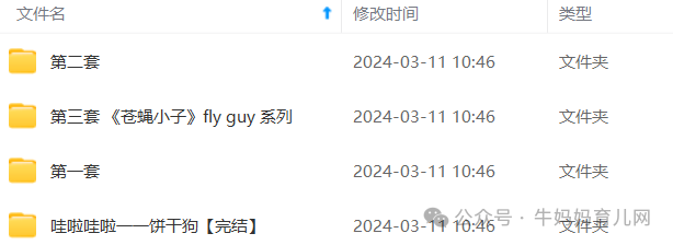 哇啦哇啦walawala《国际英语》1-5阶视频+音频+文档 哇啦哇啦walawala《国际英语》1-5阶视频+音频+文档 百度网盘下载