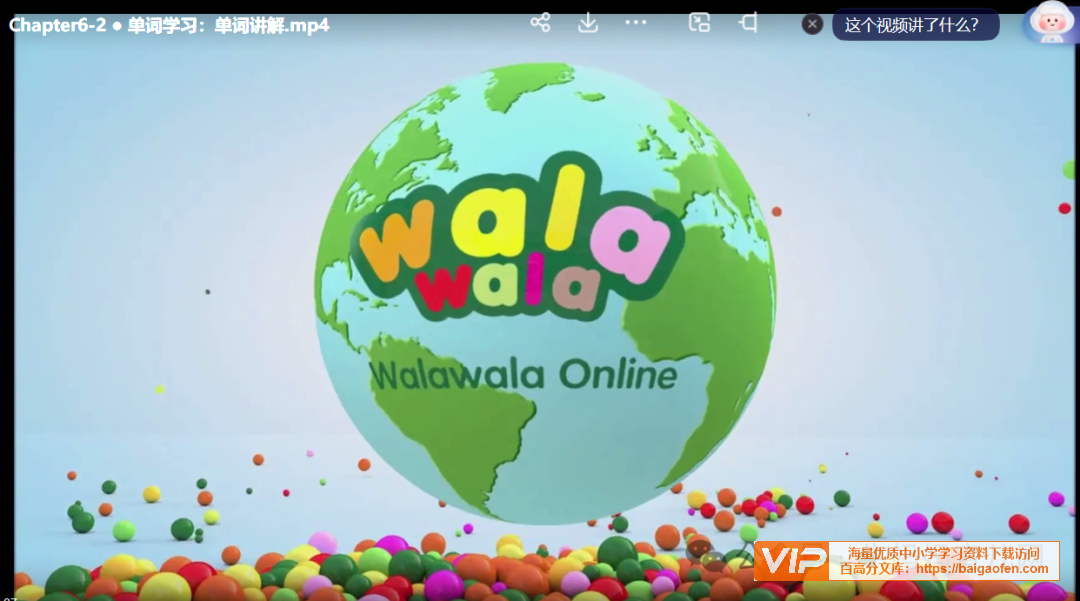 哇啦哇啦walawala《国际英语》1-5阶视频+音频+文档 哇啦哇啦walawala《国际英语》1-5阶视频+音频+文档 百度网盘下载