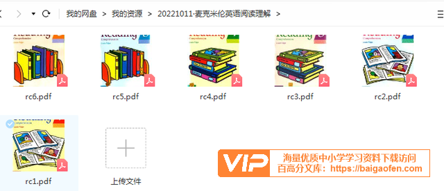 麦克米伦原版英语阅读理解练习册Reading Comprehension G1-6年级 PDF电子版文档 百度网盘下载 麦克米伦原版英语阅读理解练习册Reading Comprehension G1-6年级 PDF电子版文档 百度网盘下载