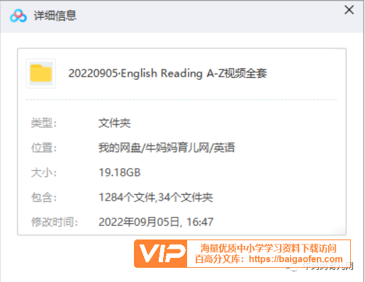 Reading A-Z全套视频(800多集)+英语分级阅读+全套PDF彩图版 RAZ英语学习资源百度网盘下载 Reading A-Z全套视频(800多集)+英语分级阅读+全套PDF彩图版 RAZ英语学习资源百度网盘下载