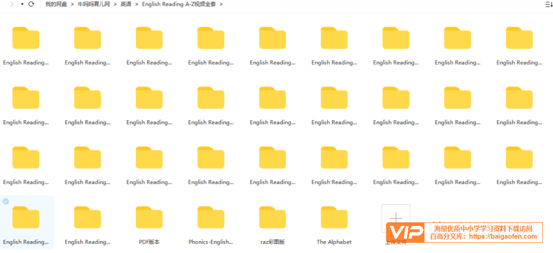 Reading A-Z全套视频(800多集)+英语分级阅读+全套PDF彩图版 RAZ英语学习资源百度网盘下载 Reading A-Z全套视频(800多集)+英语分级阅读+全套PDF彩图版 RAZ英语学习资源百度网盘下载