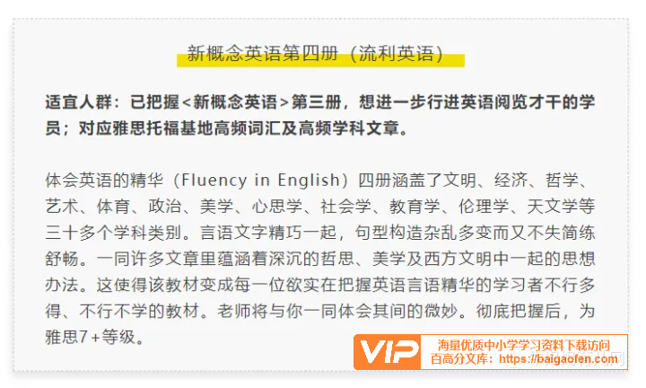 抖音火爆的 新概念英语动画版!含1-4册全套268集!磨耳朵英语~学习资源百度网盘下载 抖音火爆的 新概念英语动画版!含1-4册全套268集!磨耳朵英语~学习资源百度网盘下载