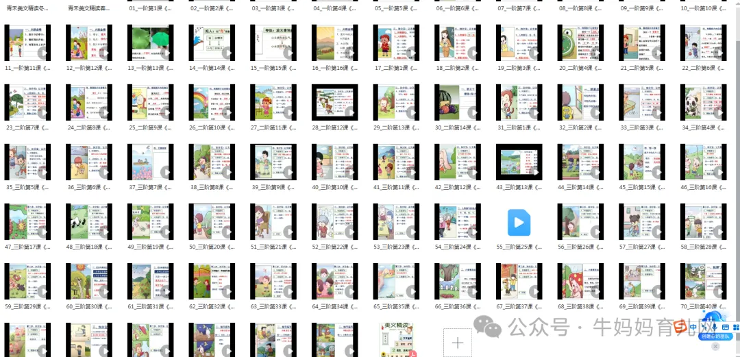 《青禾课堂》一二年级看图写话视频课程+复习文档全套资源百度网盘下载 《青禾课堂》一二年级看图写话视频课程+复习文档全套资源百度网盘下载