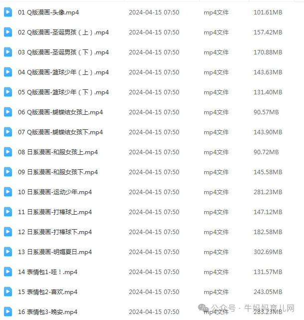 零基础漫画课来了!速成趣味漫画课、绘本漫画课和卡通漫画课合集(视频)学习课程百度网盘下载 零基础漫画课来了!速成趣味漫画课、绘本漫画课和卡通漫画课合集(视频)学习课程百度网盘下载