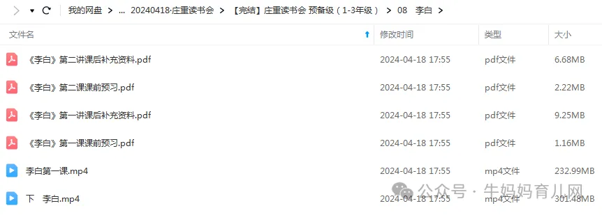 庄重读书会:读书,世界就在眼前!(视频) 庄重读书会 视频课程 合集打包 百度网盘下载:读书,世界就在眼前!(视频)
