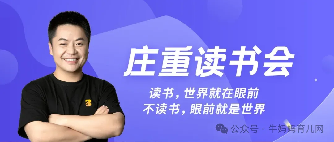 庄重读书会:读书,世界就在眼前!(视频) 庄重读书会 视频课程 合集打包 百度网盘下载:读书,世界就在眼前!(视频)