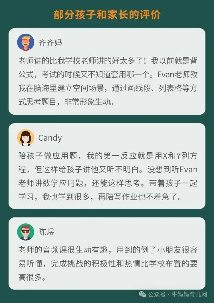 自动草稿 少年商学院:十大应用题里的数学思维(音频MP3)学习资源百度网盘下载