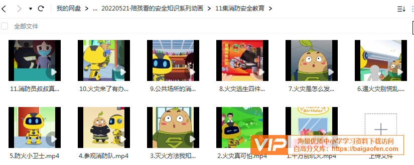 陪孩看的安全知识系列(预防欺凌/交通安全/防溺水/消防安全/食品安全等) 陪孩看的安全知识系列(预防欺凌/交通安全/防溺水/消防安全/食品安全等)