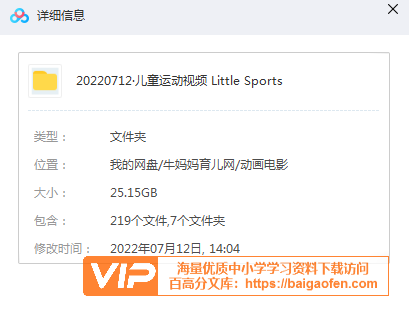 国外youtube上火爆的儿童运动视频《Little Sports》,带着孩子运动起来 资源百度网盘下载 国外youtube上火爆的儿童运动视频《Little Sports》,带着孩子运动起来 资源百度网盘下载