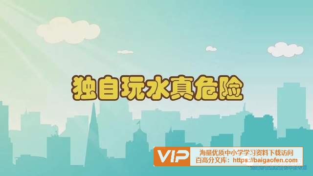 陪孩看的安全知识系列(预防欺凌/交通安全/防溺水/消防安全/食品安全等) 陪孩看的安全知识系列(预防欺凌/交通安全/防溺水/消防安全/食品安全等)