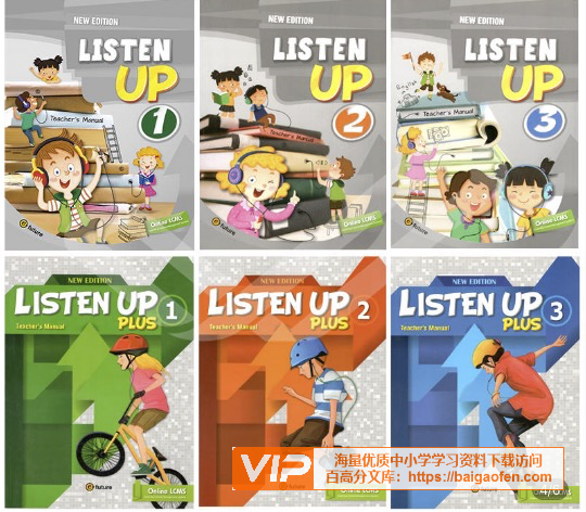 少儿英语听力训练《Listen up》专为5-11岁孩子设计(PDF+练习册+音频) 少儿英语听力训练《Listen up》专为5-11岁孩子设计(PDF+练习册+音频)