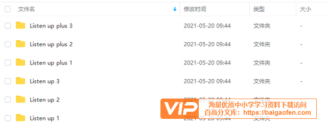 少儿英语听力训练《Listen up》专为5-11岁孩子设计(PDF+练习册+音频) 少儿英语听力训练《Listen up》专为5-11岁孩子设计(PDF+练习册+音频)