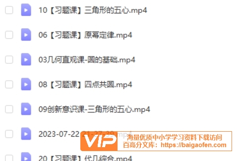 2024初三中考数学 朱韬数学 春上 百度网盘