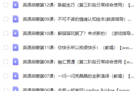 手把手教会父母如何做英语启蒙 《成为孩子的英语启蒙老师》百度网盘下载