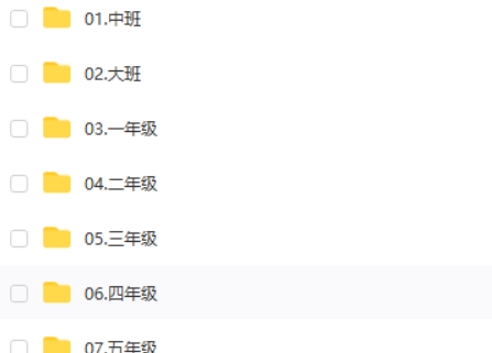 【完结】2022小学数感思维闯关 百度网盘下载