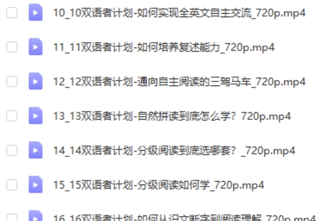美国小学sunny英语启蒙体系方法 百度网盘下载