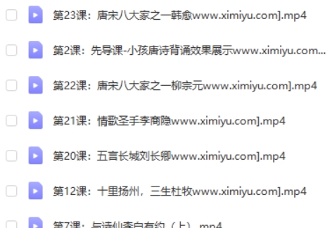 一分钟记忆一首古诗 他帮无数孩子做到了! 唐诗一百首倒背如流 百度网盘下载