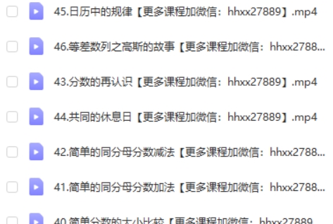 清华附小数学动画爱学堂:三级上册人教版数学动画 百度网盘下载