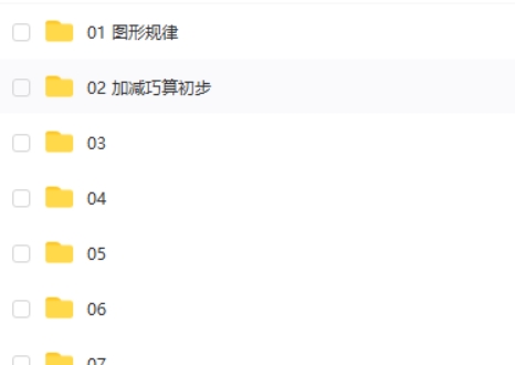学而思-何俞霖 一年级数学2020年秋季培优勤思班 百度网盘下载