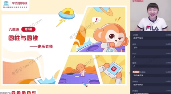 学而思史乐六年级数学2021年秋季目标S+班课程网课 百度网盘下载