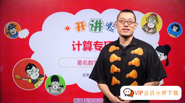 傲德老师2024小升初数学复习冲刺课共33课时12.77G学习资源百度网盘下载
