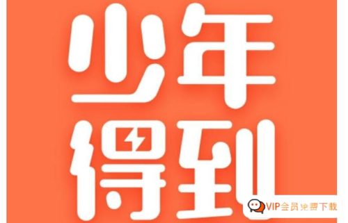 【少年得到】爆笑唐诗第二季:跟诗人游遍中国(笑着理解记更牢)百度网盘下载