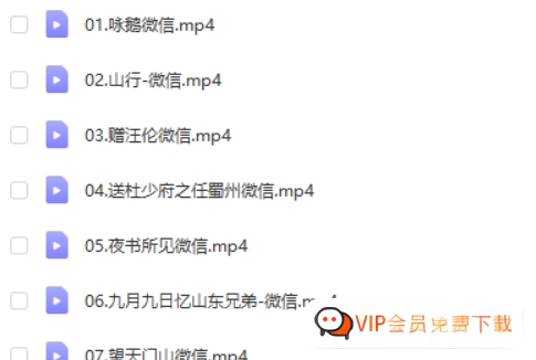清华附小《妙解古诗文》56集动画视频课程 百度网盘下载