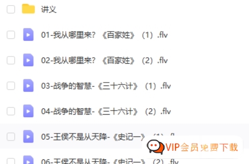 【高思网课】 思泉大语文一年级上下合集 百度网盘下载