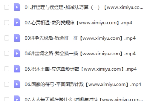 学而思-赵晶 一年级数学2020年秋季目标S班 百度网盘下载