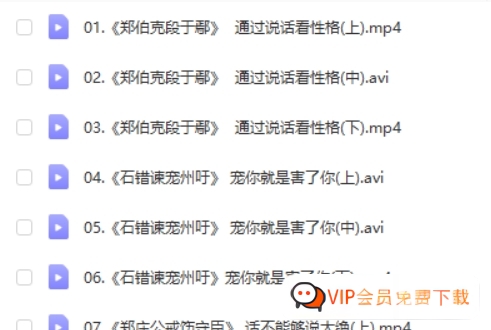 北大才子邵鑫精讲《古文观止》读懂中国文化密码才知如何说话处事 百度网盘下载