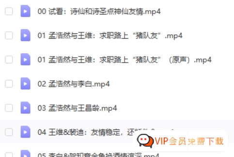 【少年得到】爆笑唐诗第三季:诗人的朋友圈(笑着理解记更牢)百度网盘下载