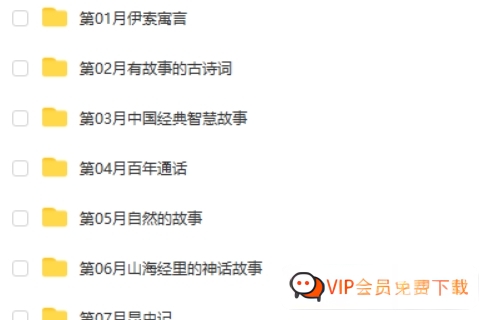 【叫叫阅读】叫叫分级阅读L4（自主阅读与有序表达）百度网盘下载