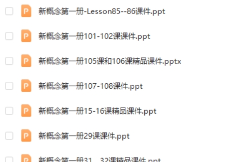 新概念英语漂亮的PPT课件来了!第一册全套课件 百度网盘下载