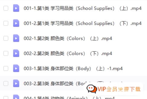 词汇记忆神器《小学单词全记牢》80集教学视频 百度网盘下载