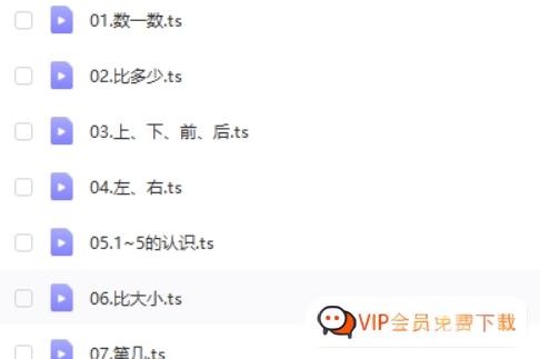 [芝麻学社]ahashool方圆数学-小学数学同步动漫课程 百度网盘下载
