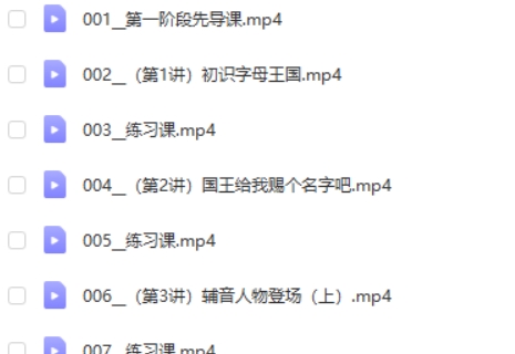 Sam老师【3合1】拼读+语法+音标 MP4视频课程 百度网盘下载